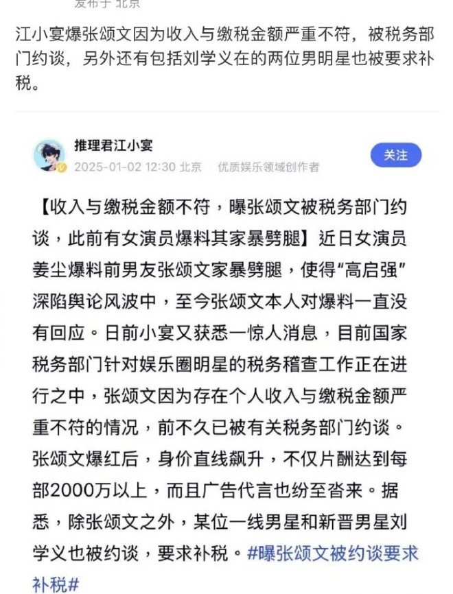 张颂文卷入家暴传闻，网友顺藤摸瓜扒旧料