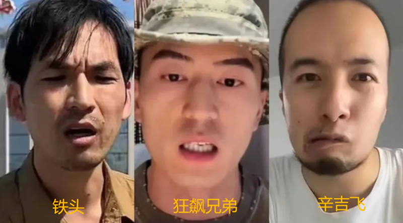 口碑翻车的网红B太 把山东人民惹急了！(组图)