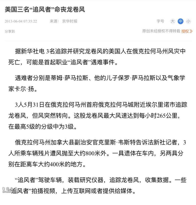 捕捉那短暂而极致的美:这都敢拍?不要命了‥(组图)