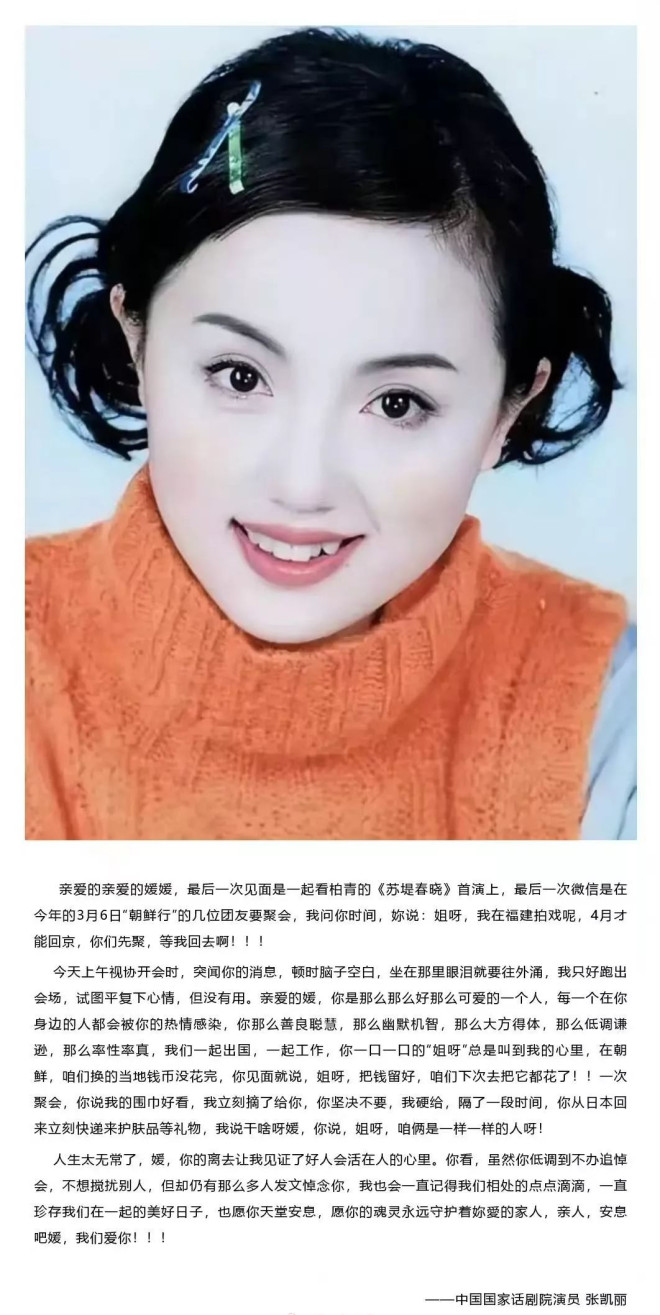 李乃文携手21位明星同悼念朱媛媛
