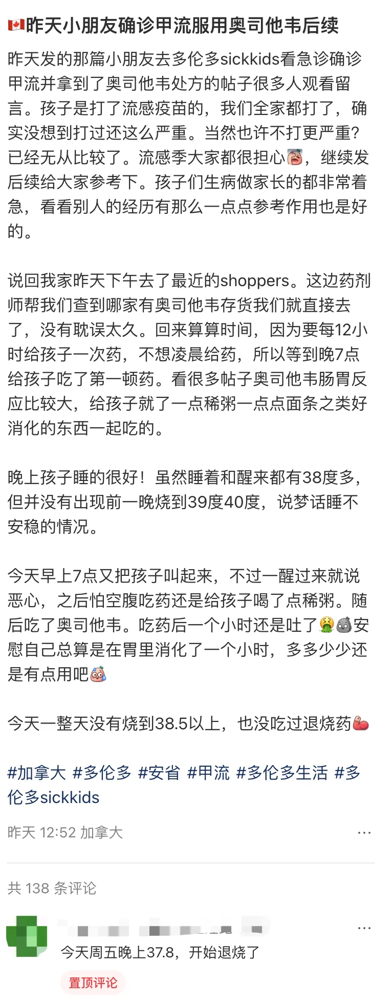 加拿大华人全家病倒：高烧不退+咳到吐！这份自救指南收好- 本地新闻- 加拿大新闻- 约克论坛
