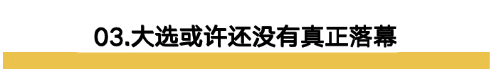 川普大获全胜!马斯克赢麻了!全球迎最具挑战的4年(图)