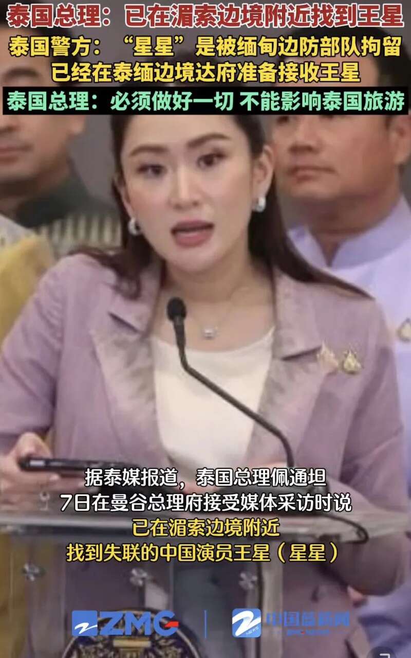 智勇双全 演员王星:得女友如此 夫复何求啊?(组图)