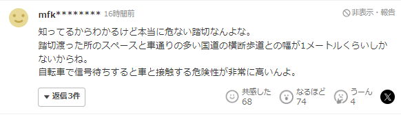 2名中国游客被撞死!日本网友怒了:太危险 早该整改(图)