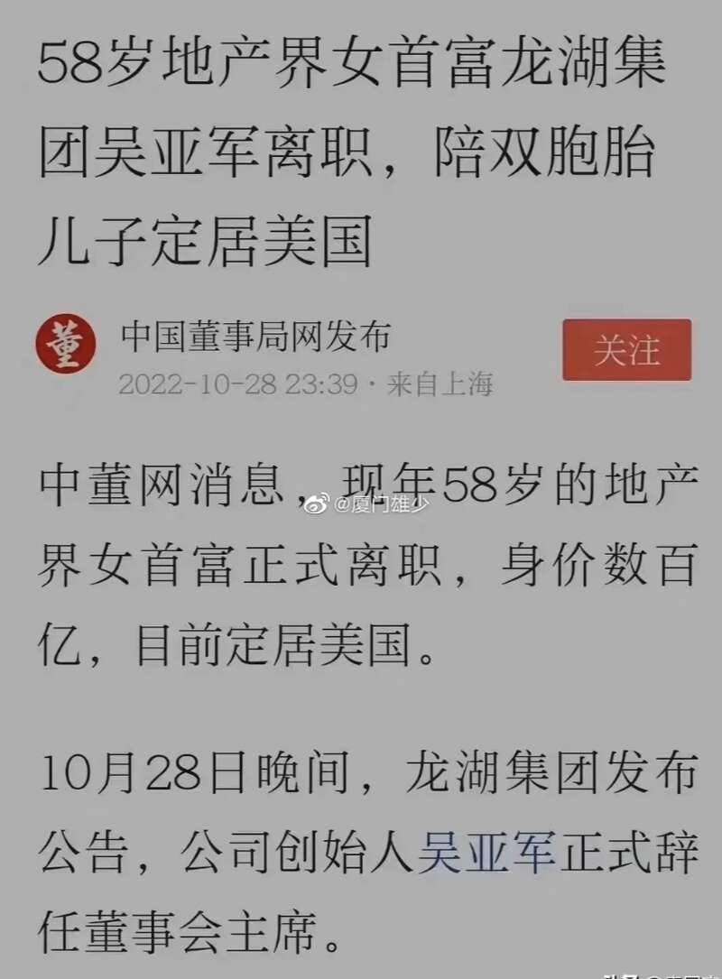 一代地产女首富就此退隐江湖陪儿子定居美国- 综合新闻- 加拿大新闻- 约克论坛