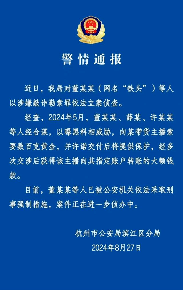 口碑翻车的网红B太 把山东人民惹急了！(组图)