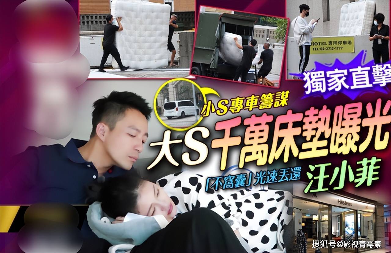 大S用2万人民币的床垫,当200万的床垫还给汪小菲? - 综合新闻- 加拿大新闻- 约克论坛