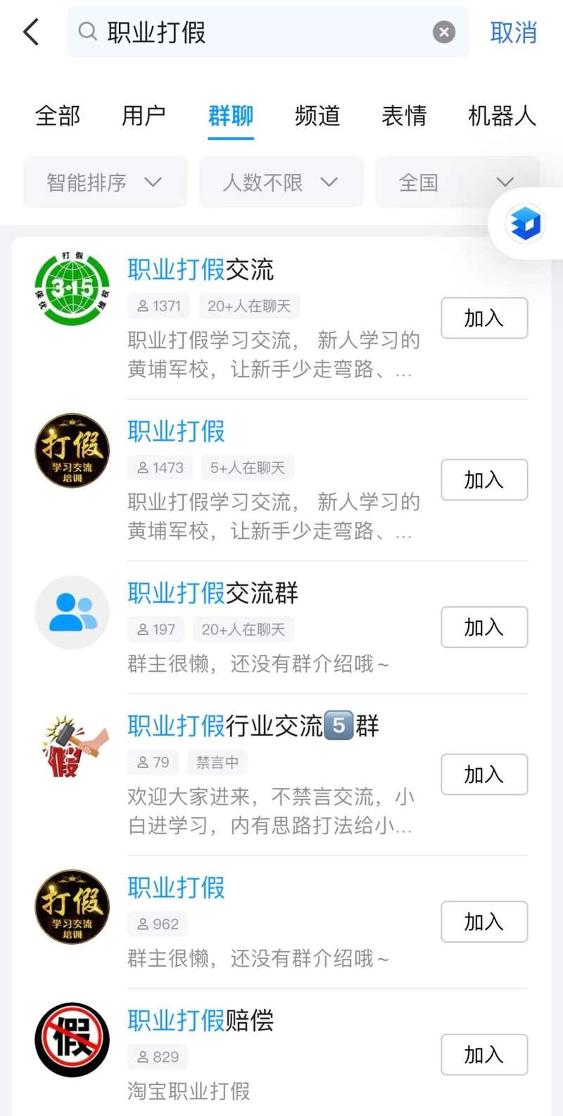 口碑翻车的网红B太 把山东人民惹急了！(组图)