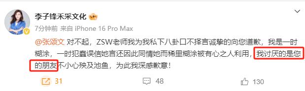 张颂文事件反转?官方下场辟谣 曝瓜当事人道歉(组图)