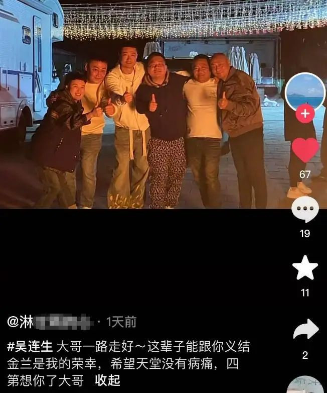 演员吴连生死因曝光！喝酒诱发心梗，退休才2年