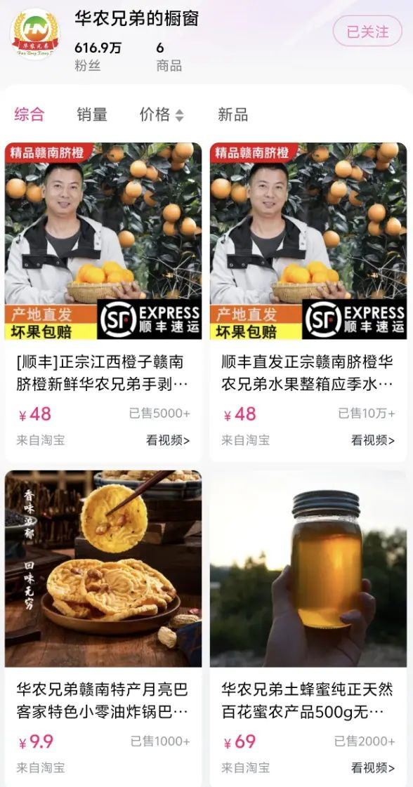 华农兄弟的竹鼠回归，为什么让百万网友泪目？