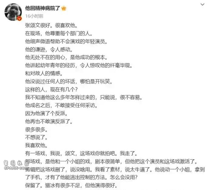 张颂文事件反转?官方下场辟谣 曝瓜当事人道歉(组图)