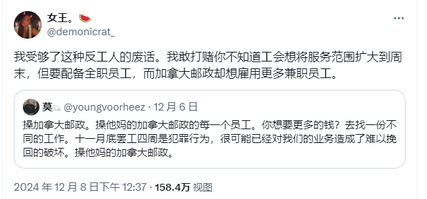 "去他x的加拿大邮政!" 大批网友怒骂罢工员工滚回去工作: 你们想要多少钱?! 爆发两极化反应!