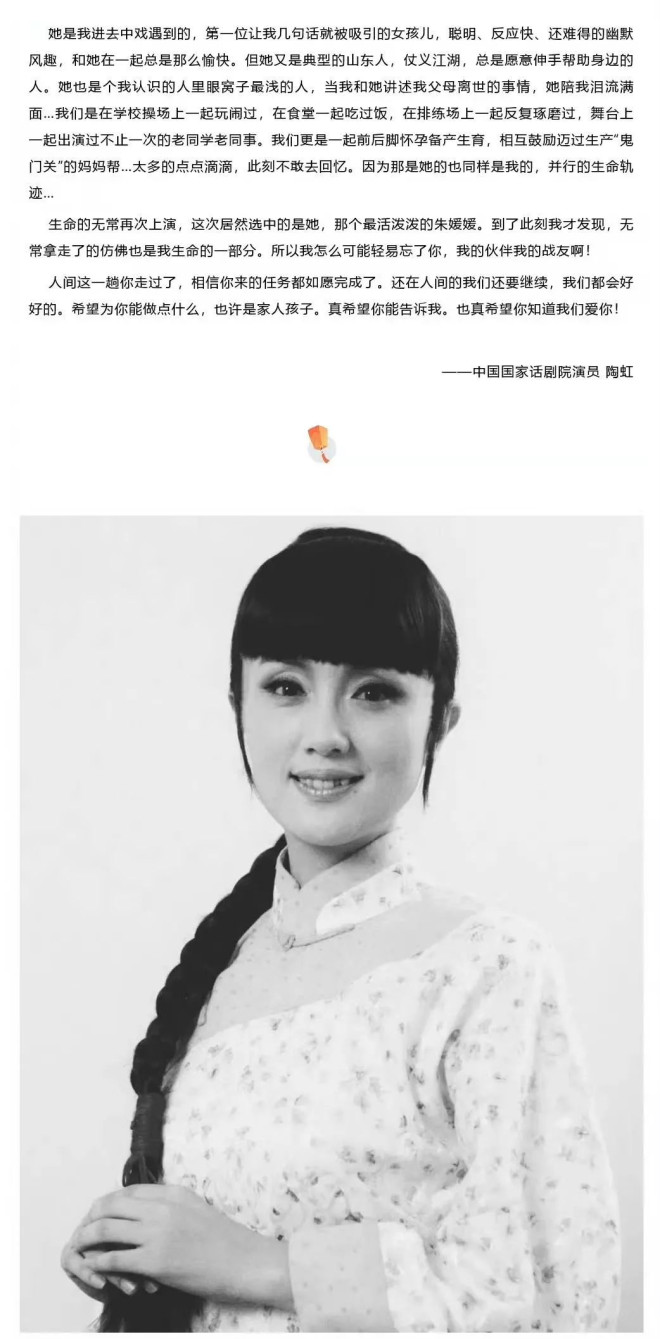李乃文携手21位明星同悼念朱媛媛