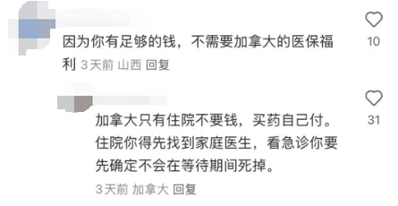 "加拿大护照不香了"!仅十年堕落成第5大失败国!华人移民退籍跑路!千人吵翻!