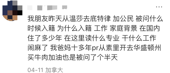 美加边境又出新规！离境被拍照 华人PR入美被问个底朝天…