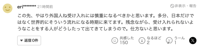 500万日本网友愤怒围观中国员工偷吃 还扬言下毒(图)