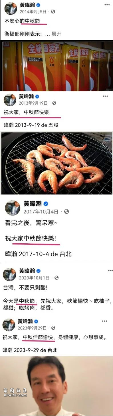 媒体:中秋节叫“秋节”?呆蛙玩“去中国化”魔怔了(图)